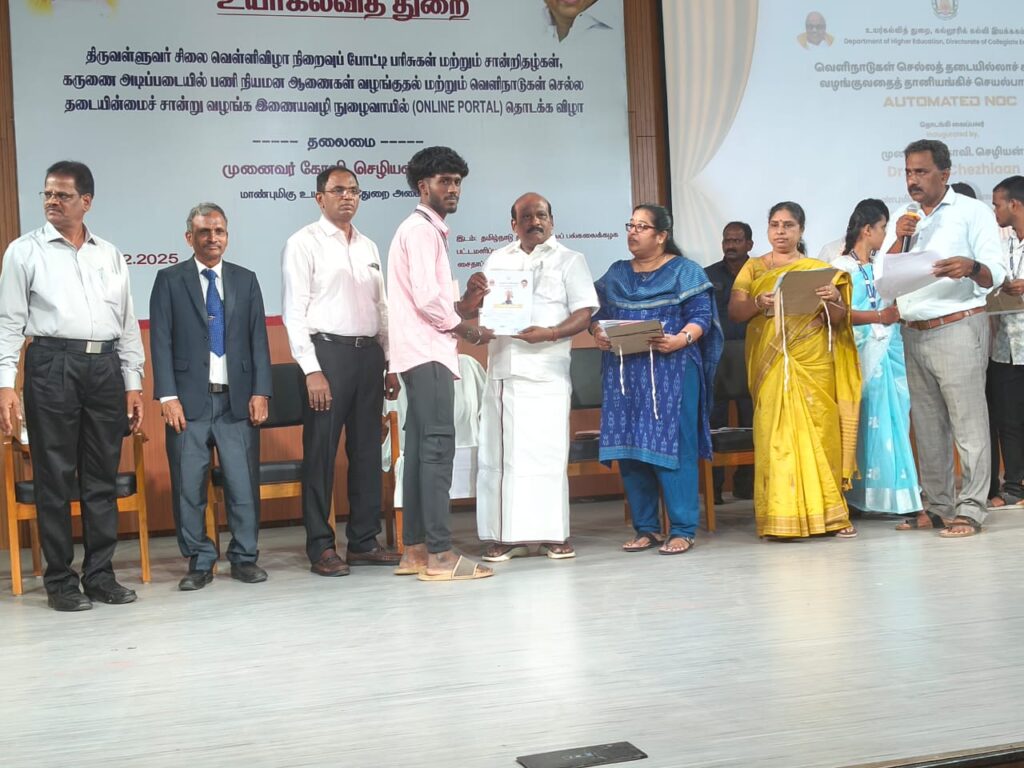 குறும்பட போட்டி 2025